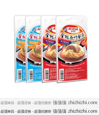 CENTURY鲜得味 金枪鱼妙餐包【四包装】 嘀嗒猫价格19.9元 