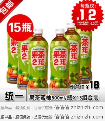 统一 果茶蜜柚500ml/瓶 X 15 组合装  一号店团购价格18元  包邮 