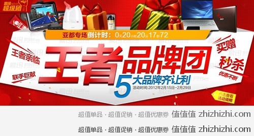 易迅超级团 之 亚都龙年给力促销 大让利 倒计时20小时