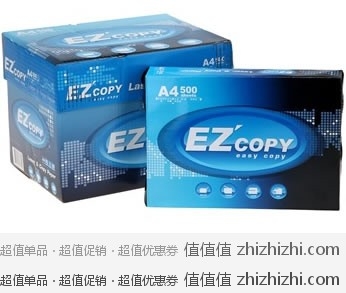 Double A EZ copy A4 复印纸（5包，每包500张）京东商城价格￥85包邮