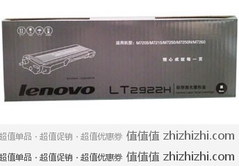联想 Lenovo LT2922H高容墨粉 京东商城价格￥299包邮，送30元京券！