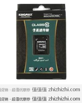 kingmax胜创 TF 8G Class10 micro SDHC 高速手机内存卡  亚马逊中国价格59元 包邮