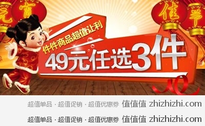 红孩子 为了宝宝 一切都值得 49元任选3件 给宝宝最温馨的呵护