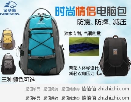 金圣斯 kingsons 15寸时尚情侣背包气囊防震双肩电脑包 ks3013  京东商城团购价格79元  包邮