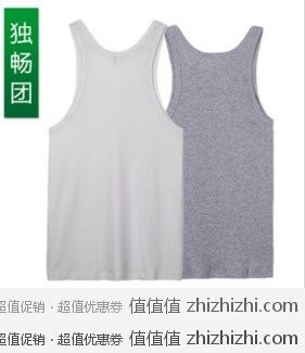 杉杉男士细针螺纹时尚纯色背心（白灰两件套装）29.9元！原价98元
