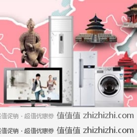 库巴购物网 百城“惠”战 全国大家电最高直降1415元