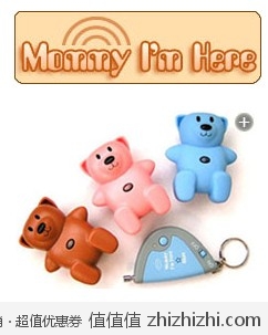 再创新低！妈妈我在这儿 Mommy I'm Here 儿童防走失无线报警器(有效降低儿童走失机会，时尚妈咪带小孩外出必备好帮手，无辐射！！)