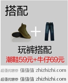 美特斯邦威metersbonwe 两大高库存清货渠道 清仓活动推荐