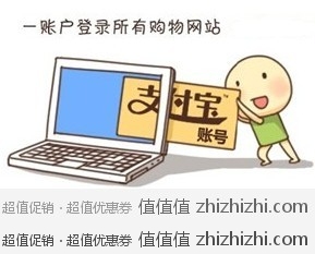 去商家购买 支付宝金帐户会员:用支付宝账户登录各大网商立即得到优惠券(新蛋 易迅 1号店 中国零食网等十家著名网购商城)