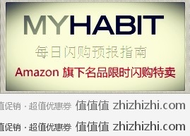 Amazon旗下闪购网站Myhabit今日最新特卖（北京时间22日凌晨1点开始闪购）