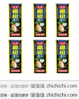 免费！3月26日有效！中粮我买网：椰树椰汁(利乐装 245ml）6盒
