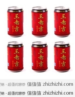 免费！3月30日有效！中粮我买网：王老吉凉茶(罐装310ml)6罐（最后两天免运费，加上愚人节活动更值！）