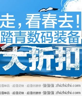 高鸿商城 高鸿踏青数码装备大折扣 全场赠8G卡 并享受差价补偿