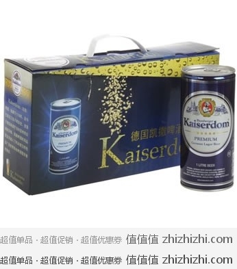 凯撒啤酒 Kaiserdom 黄啤 礼盒装1L*4盒/箱 京东商城价格￥89包邮