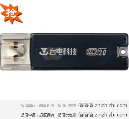 台电 Teclast 32GB 高速晶彩U盘(杀毒加密) 新蛋网价格￥129.9