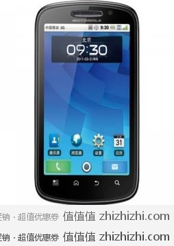 摩托罗拉 Motorola XT882 3G（GSM/CDMA2000）手机（黑色）电信定制机 双模双待双核双通 易迅网（广东站）价格2599，送金士顿8G内存卡！