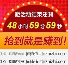 一号店 48小时一折起 疯抢无极限