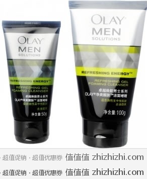 玉兰油 OLAY 男士净爽醒肤洁面乳 买一送一（买100g送50g） 易迅网（上海站）价格￥36