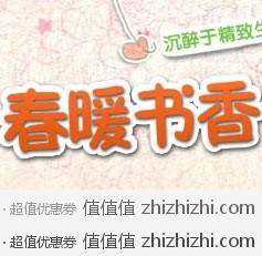 春暖书香 芬芳生活 京东商城 五万个品种图书 每满100元立减20元 
