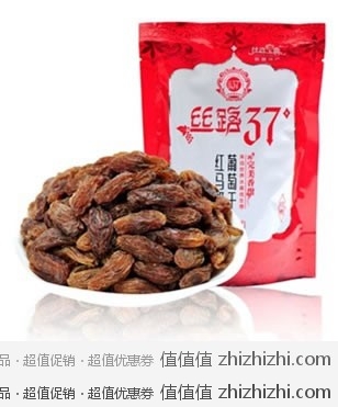 【丝路宝典】新疆特产特级红马奶葡萄干220g 一号店团购价格￥9.9（2袋起拍，全国包邮）
