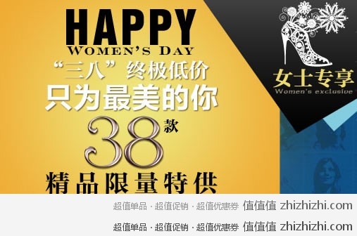 VJIA  Happy Women's Day!“三八”终极低价 只为最美丽的你，38款精品限量提供！