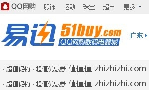 易迅改版换新装啦