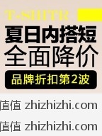 Vjia 白菜T恤衬衫 19元 全场无限制包邮 买150返150