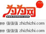 为为网优惠券80-15，为为购物满80减15元，至7月31日有效