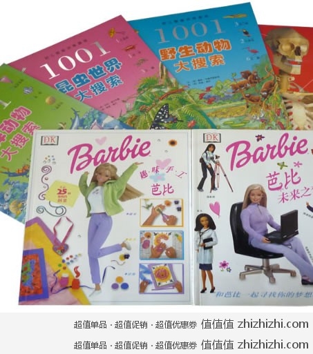 《趣味手工＋游戏》（6册）中国图书网22元包邮