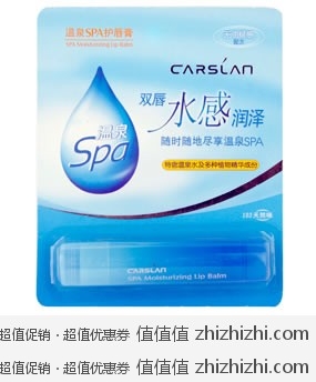 卡姿兰温泉SPA护唇膏 4.5g 苏宁易购11元包邮