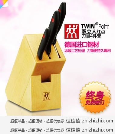 双立人Twin Point红点系列刀具4件套 一号店299包邮