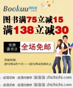 博库网 全场图书满100送100，满200送200