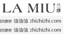 兰缪内衣 五一满200-50 Let's购！