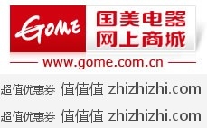 国美电器 冰箱洗衣机 五一促销 下单立减+返券  