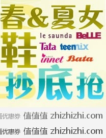 优购网 春夏女鞋 抄底抢购