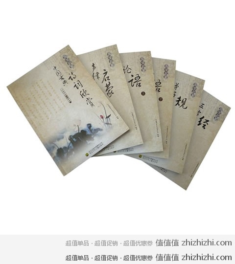 《中国传统文化读本-国学启蒙》（6册）中国图书网￥46全国包邮