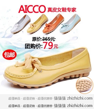 AICCO平跟牛皮按摩底休闲鞋女鞋 一号店￥79包邮