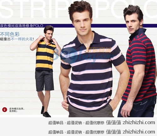 佐丹奴 Giordano 男款 多彩自由间珠地POLO 京东商城价格￥79包邮