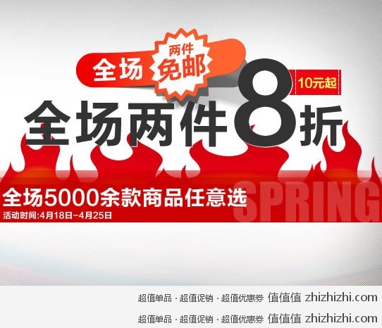 邦购网 全场5000余款商品任选 两件8折 全场包邮。还可用优惠券。