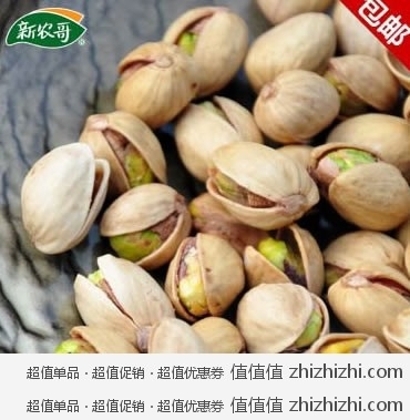 新农哥 开心果 96g*4包 一号店团购价格39.9全国包邮