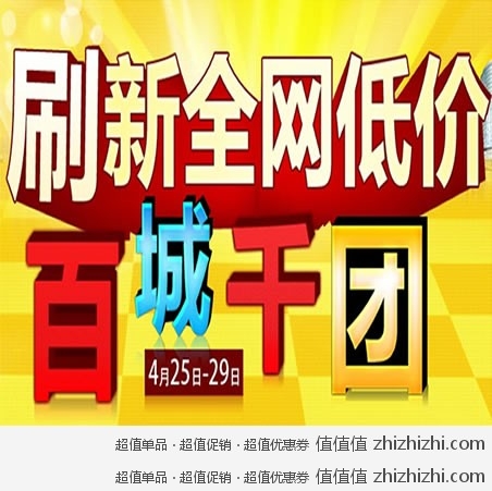 国美电器网上商城 刷新全场低价 百城千团 