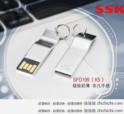 飚王 SSK K5 SFD199 16G U盘 易迅网（广东站）价格49.9