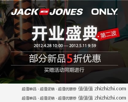 银泰网 杰克琼斯 JACK&JONES 开业盛典 第二波 部分新品5折优惠，购满399赠价值199时尚太阳镜