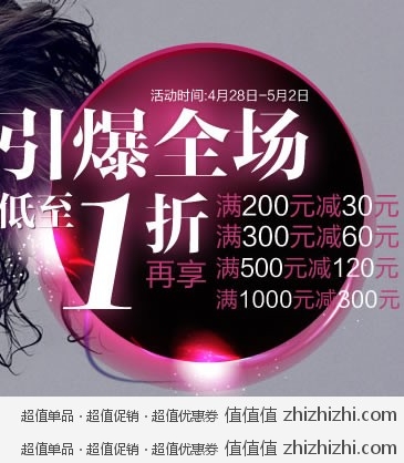 邦购网 全场低至1折 购物满200立减30，满300立减60，满500立减120，满1000立减300