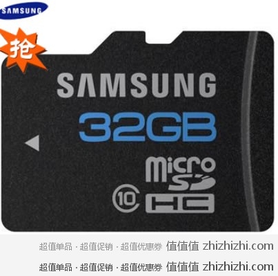 三星 SAMSUNG 32GB Class10 三防 TF(microSDHC)卡 新蛋网价格￥249.9，送转SD适配器+读卡器+屏幕魔布