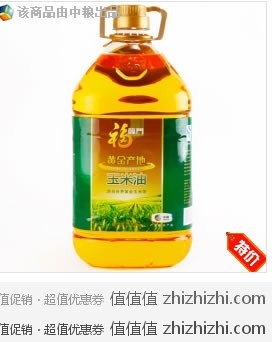食用油未来涨幅达8%：福临门玉米油(瓶装 5L) 、非转基因葵花籽油等特价