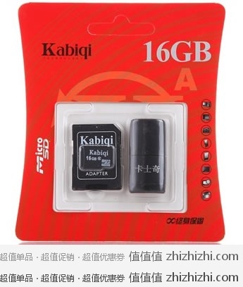卡士奇（kabiqi）16G MicroSDHC(TF)存储卡 （Class4）三件套装 （读卡器颜色随机）京东商城团购价格69元