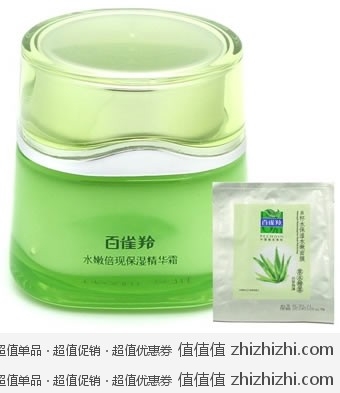 百雀羚 水嫩倍现保湿精华霜50g（送8杯水保湿水嫩面膜22g）  京东商城价格39元免运