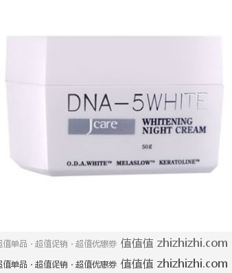 静佳Jcare 基因美白晚霜50g  京东商城价格49元 