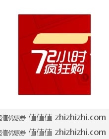 凡客诚品：庆五一 72小时疯狂购 全场满200立减30 满59免运费
